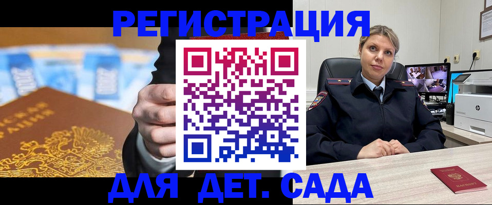 прописка паспорт в Волгограде